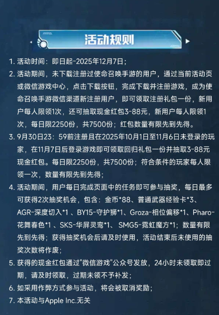 使命回归领奖