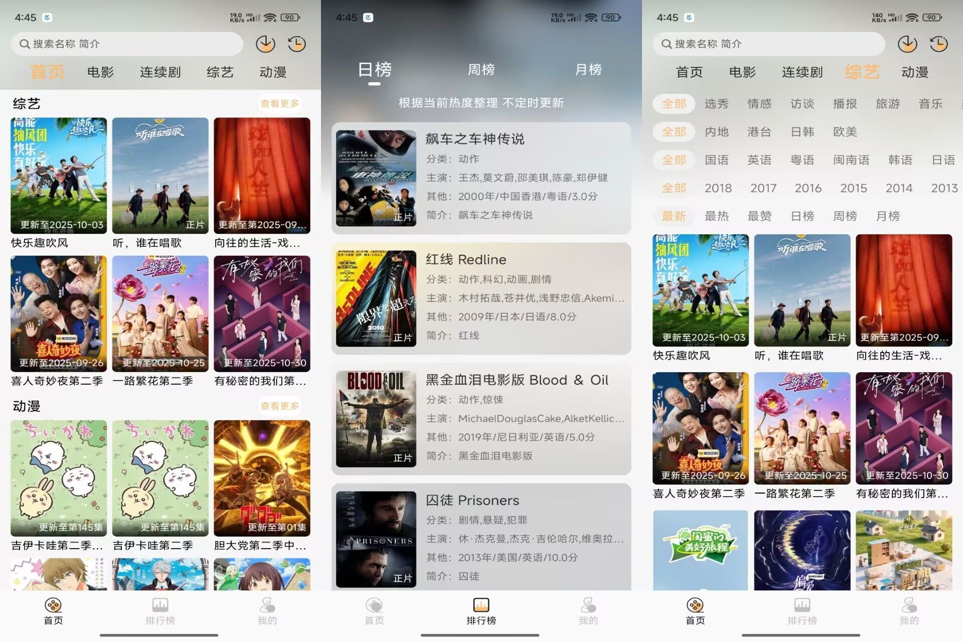 看呗影视V9.9.9.9 海量影视,免费观看