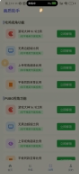 最新版画质助手它来啦！随意修改画质参数 