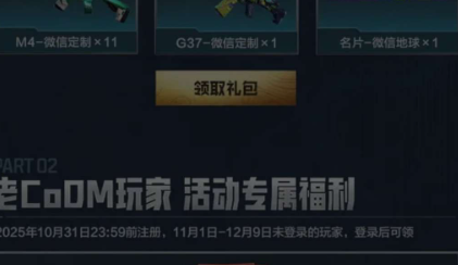 使命回归领奖