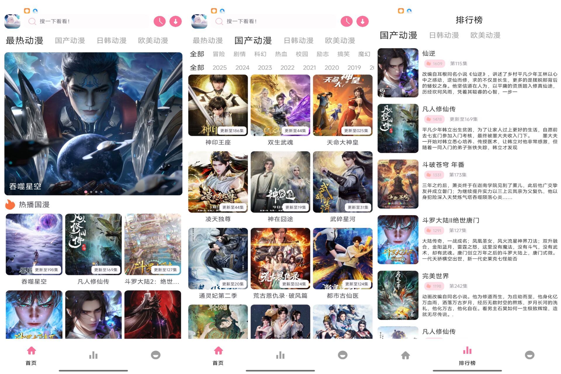 【Nyafun动漫】1.01 手机追番神器 解锁VIP 无广告