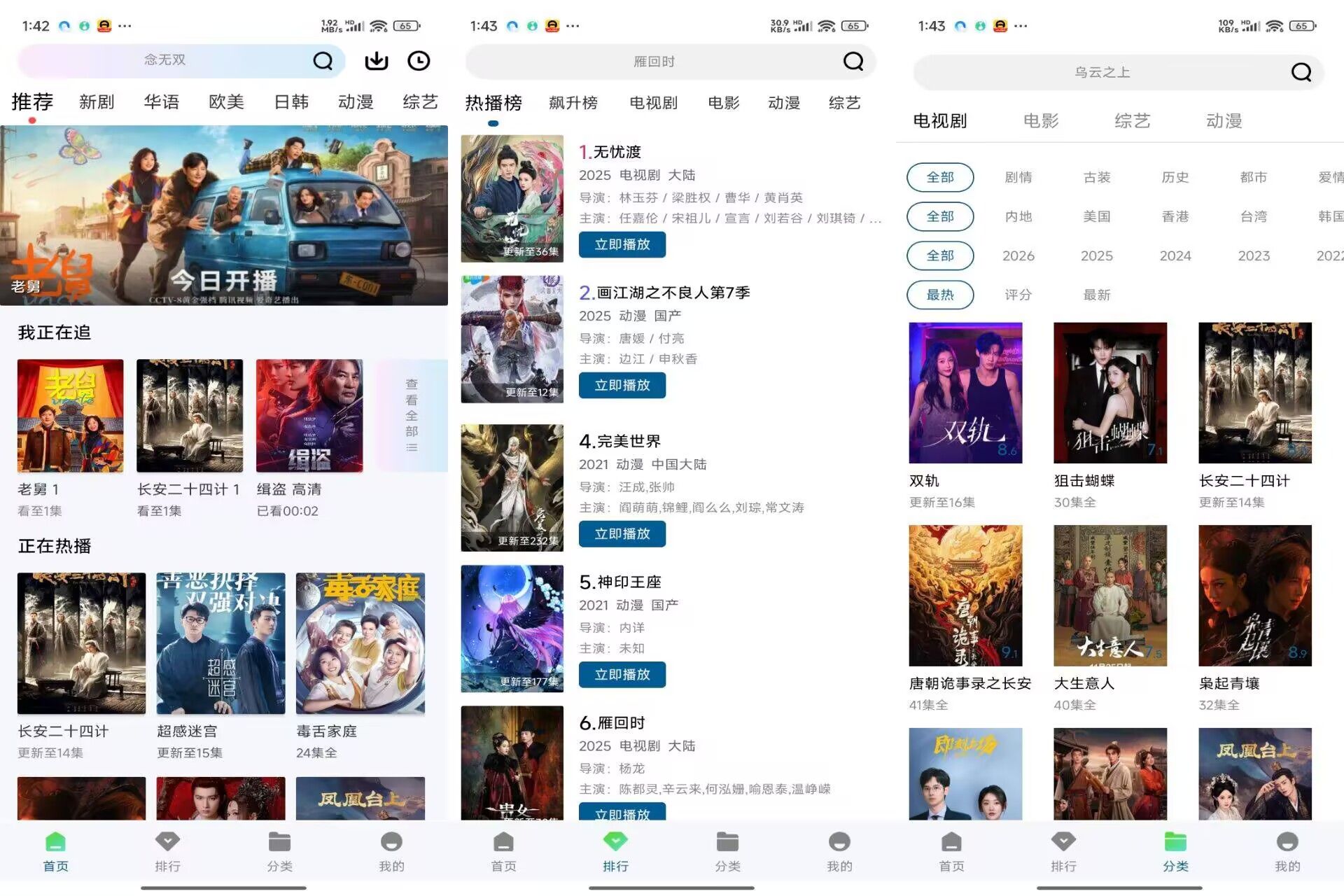 双子视频V1.0.0 海量影视,高清畅看