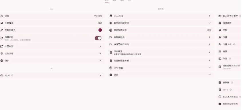 Linux服务器工具箱 ServerBox v1.0.1316
