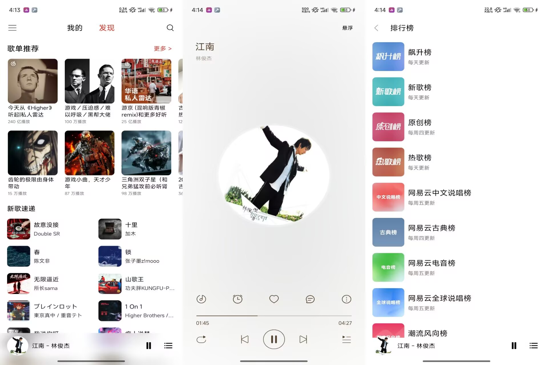 【众和夜雨音乐】3.15.0 解锁VIP功能 免费听歌
