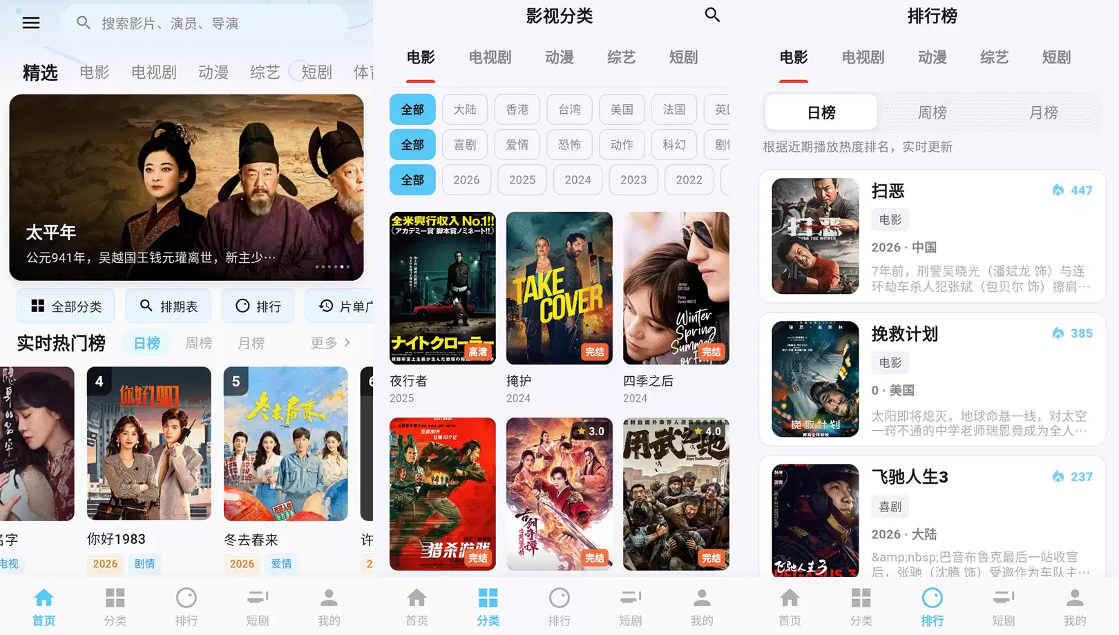 爱电影追剧免费看 v1.9.1 去广告纯净版