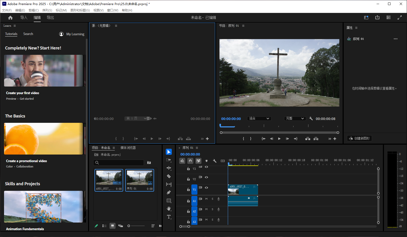 Pr 2026 v26.2.0.5 直装破解版m0nkrus