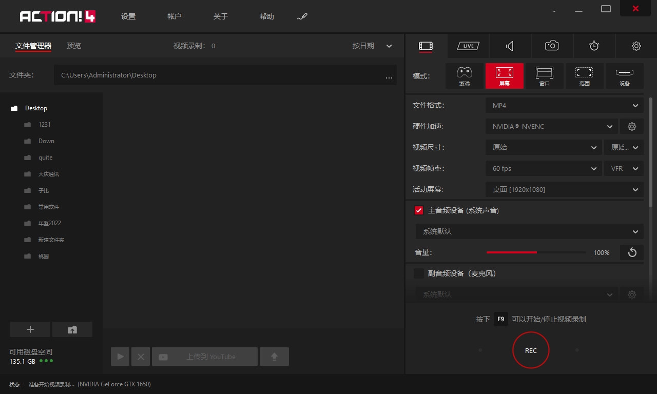 Mirillis Action 屏幕录像 v4.48.1 破解便携版 第1张 Mirillis Action 屏幕录像 v4.48.1 破解便携版 第1张