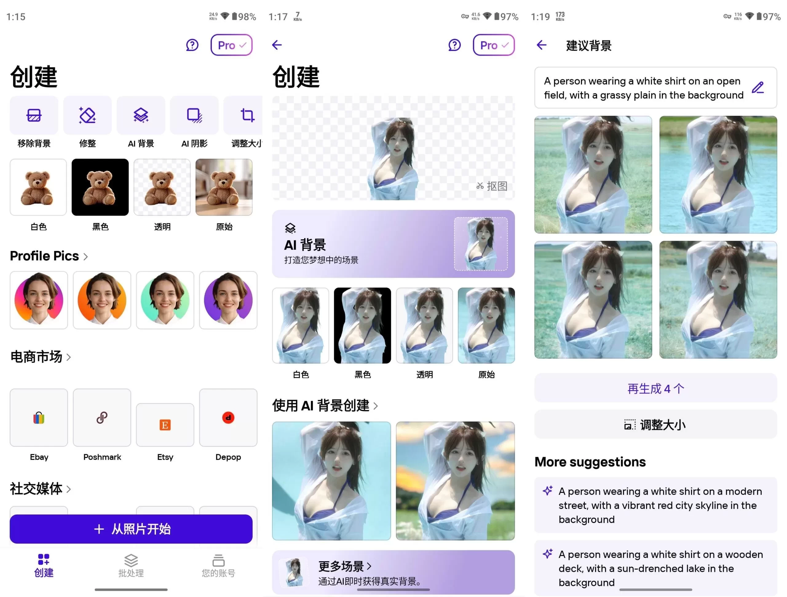 PhotoRoom抠图工具 v2026.17.05 破解专业版 第1张 PhotoRoom抠图工具 v2026.17.05 破解专业版 第1张