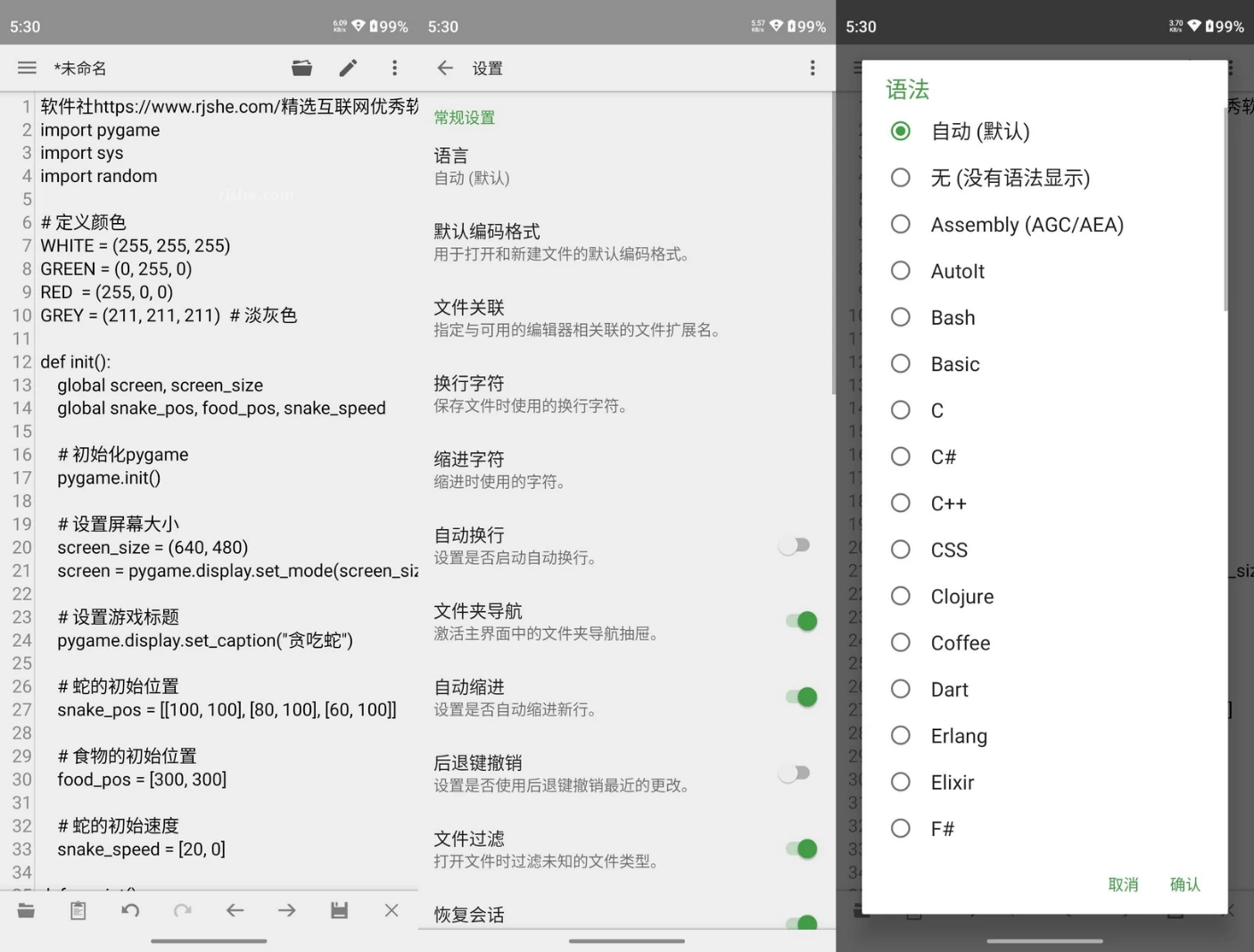 QuickEdit 文本编辑器app v1.12.10 b272 破解版 第1张 QuickEdit 文本编辑器app v1.12.10 b272 破解版 第1张