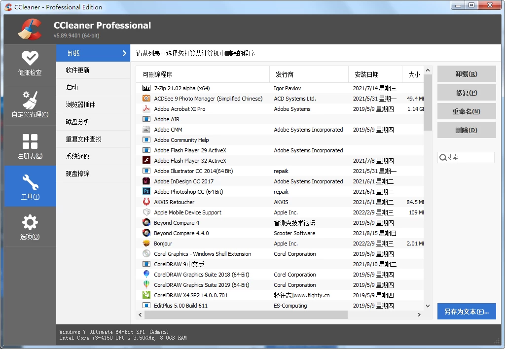 CCleaner Professional 系统优化清理 v6.40 破解便携版 第1张 CCleaner Professional 系统优化清理 v6.40 破解便携版 第1张