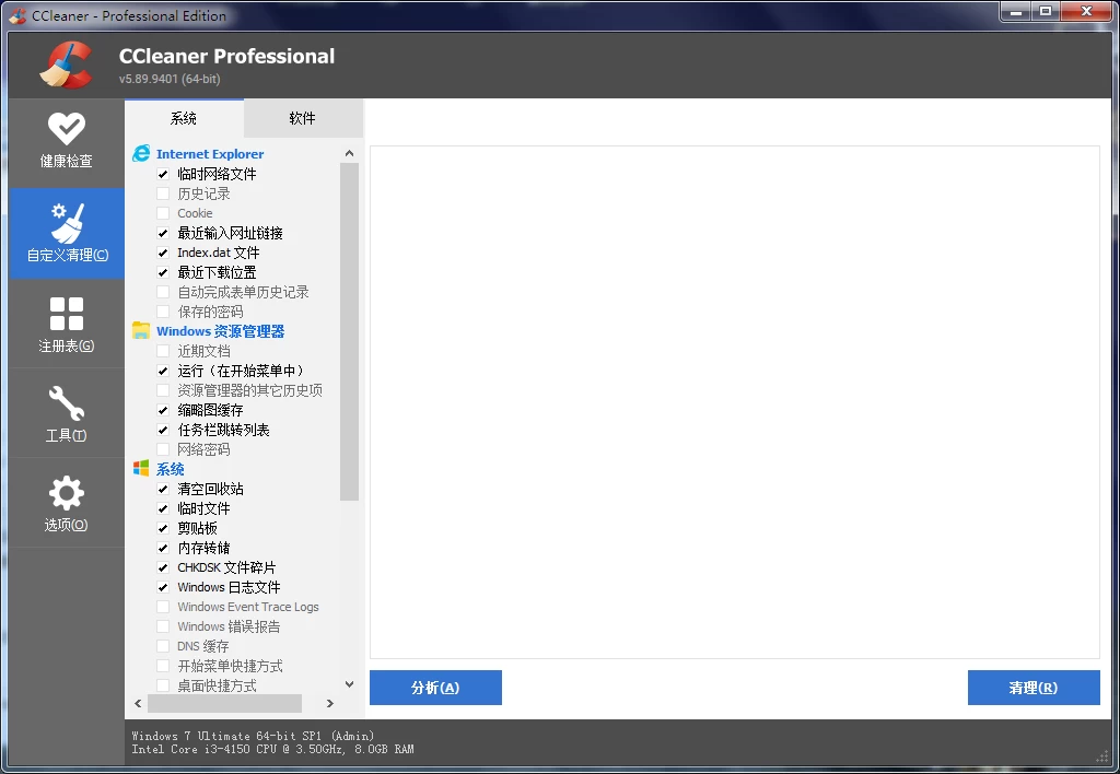 CCleaner Professional 系统优化清理 v6.40 破解便携版 第2张 CCleaner Professional 系统优化清理 v6.40 破解便携版 第2张