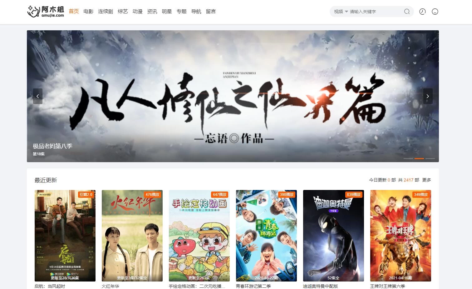 苹果cms10魔加主题1.1.6破解版支持苹果cms全部版本(附原版)