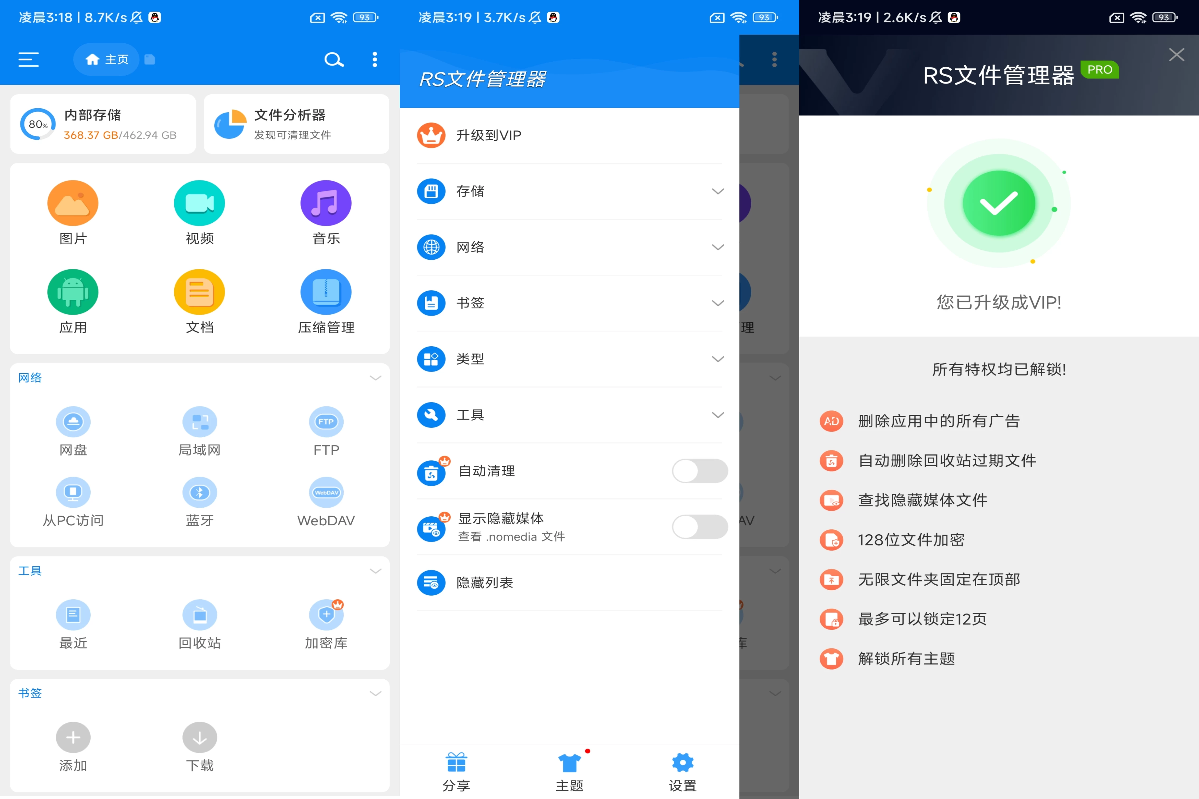 RS文件管理器app v2.2.7.2 修改版 第1张 RS文件管理器app v2.2.7.2 修改版 第1张