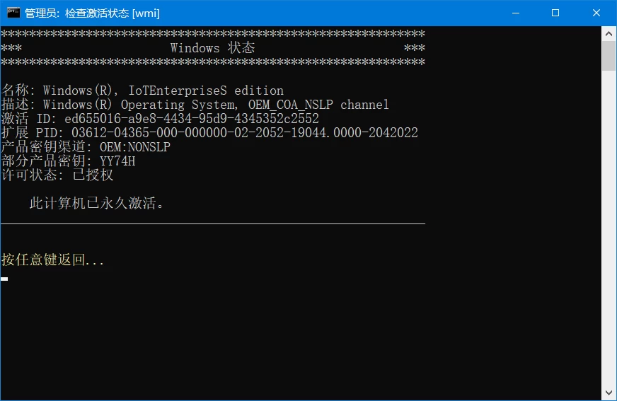 Microsoft Activation Scripts MAS激活工具 v3.11 中文汉化版 第2张 Microsoft Activation Scripts MAS激活工具 v3.11 中文汉化版 第2张
