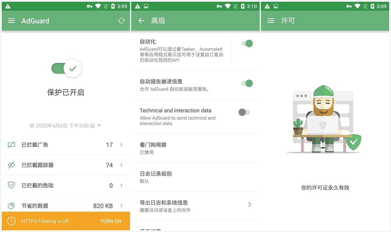 AdGuard 广告拦截器 v4.14.68 Nightly 解锁永久订阅版 第1张 AdGuard 广告拦截器 v4.14.68 Nightly 解锁永久订阅版 第1张