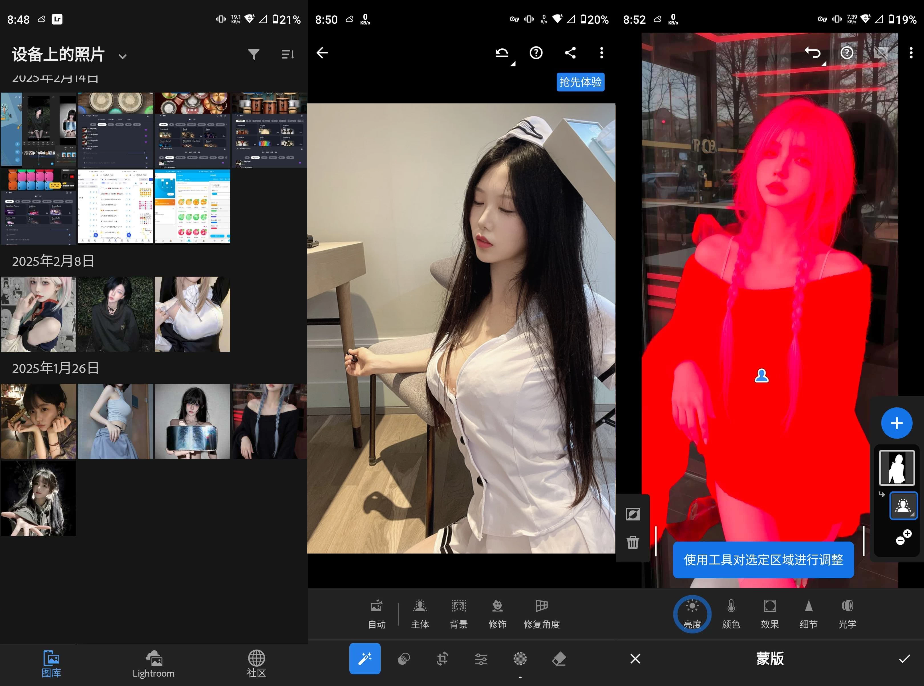Adobe Lightroom 手机调色软件 v11.3.2 解锁高级版 第1张