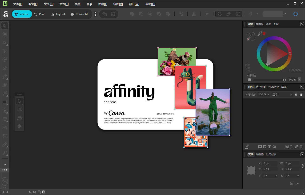 Canva Affinity 图像编辑工具套件 v3.2.0.4351 中文破解版 第1张 Canva Affinity 图像编辑工具套件 v3.2.0.4351 中文破解版 第1张