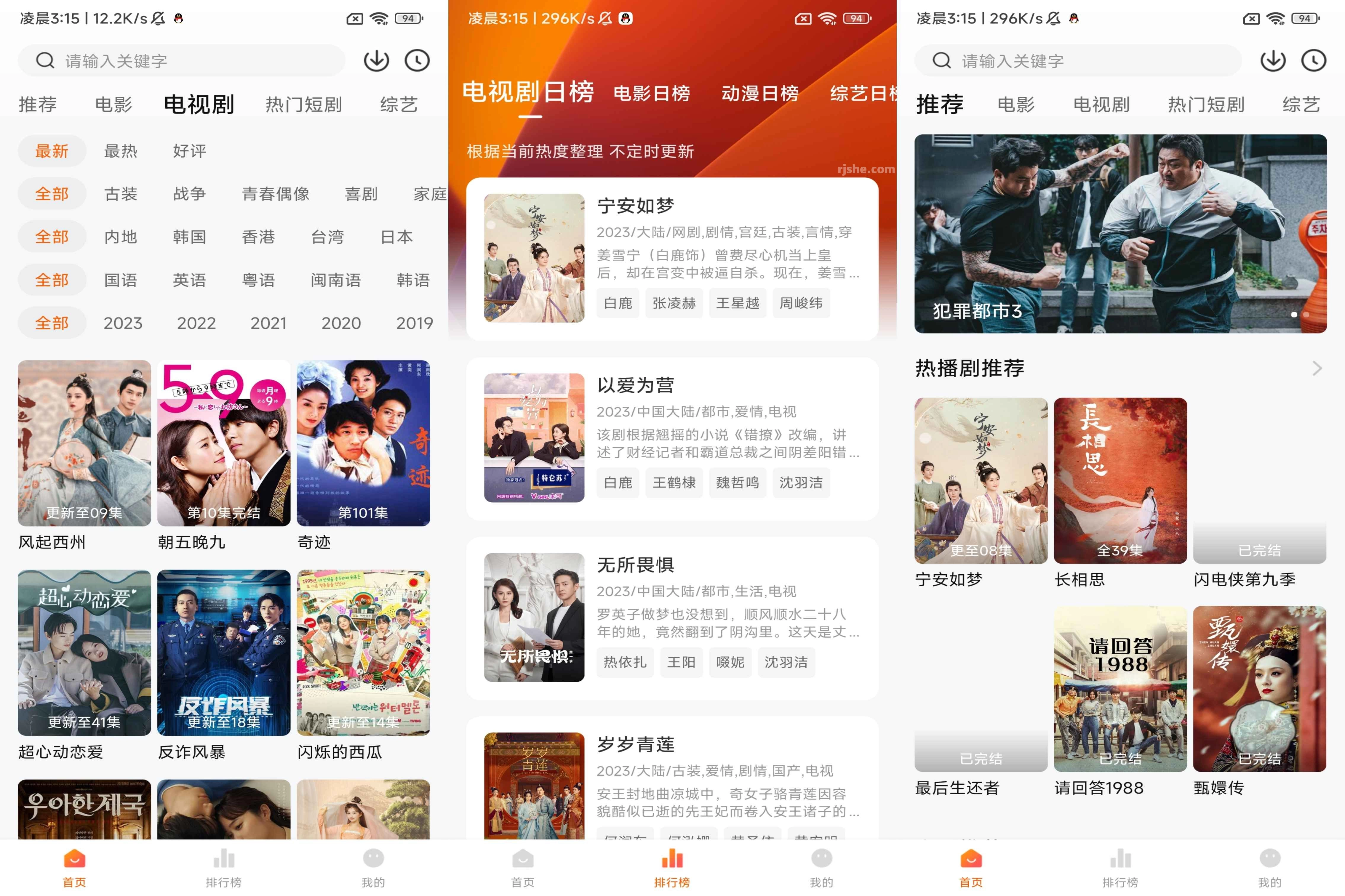 新追剧达人app v2.1.1 去广告纯净版 第1张 新追剧达人app v2.1.1 去广告纯净版 第1张