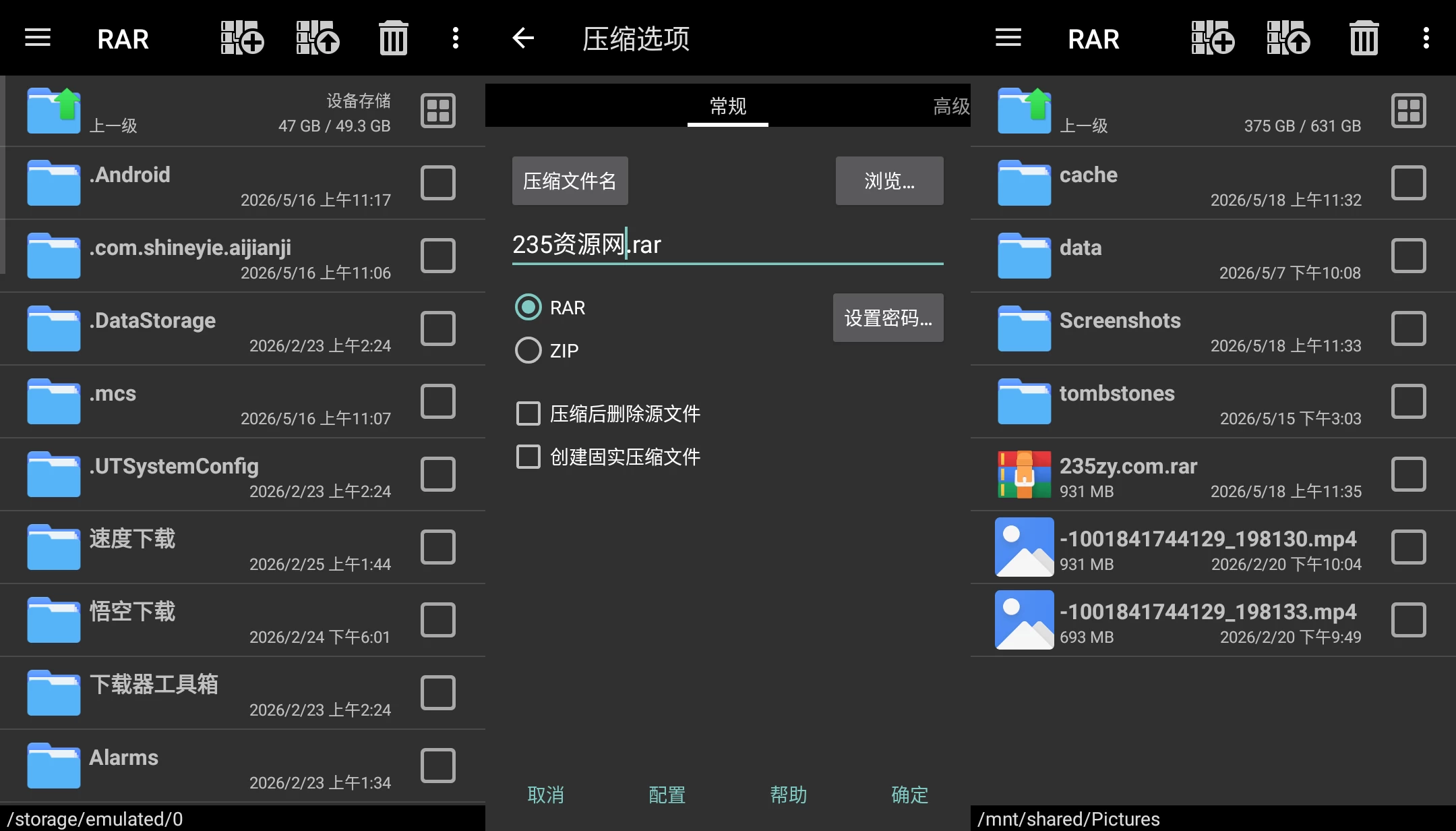 RAR 手机解压软件 v7.22 build 132 去广告版 第1张 RAR 手机解压软件 v7.22 build 132 去广告版 第1张