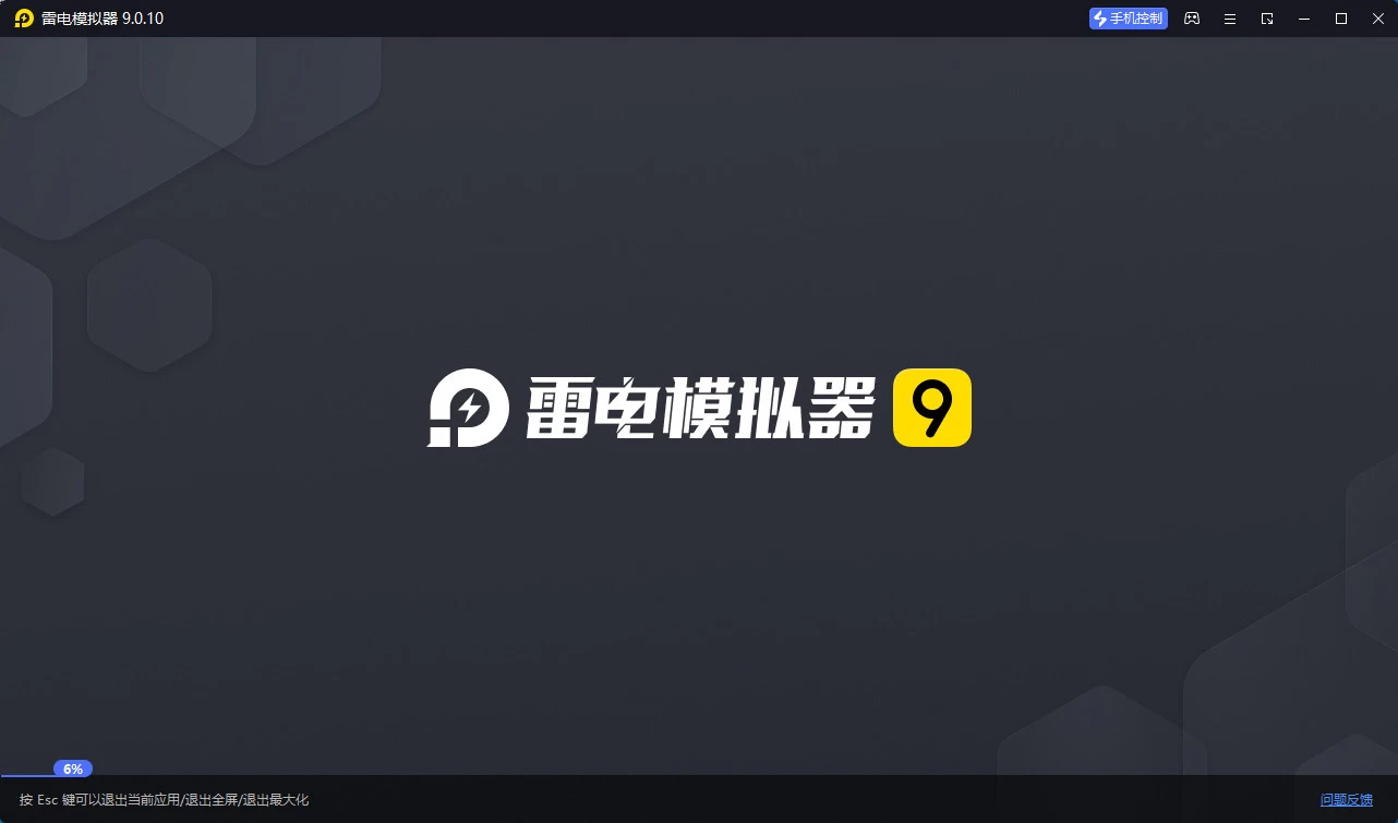 雷电模拟器 v9.5.14.0 精简 去广告 第1张 雷电模拟器 v9.5.14.0 精简 去广告 第1张
