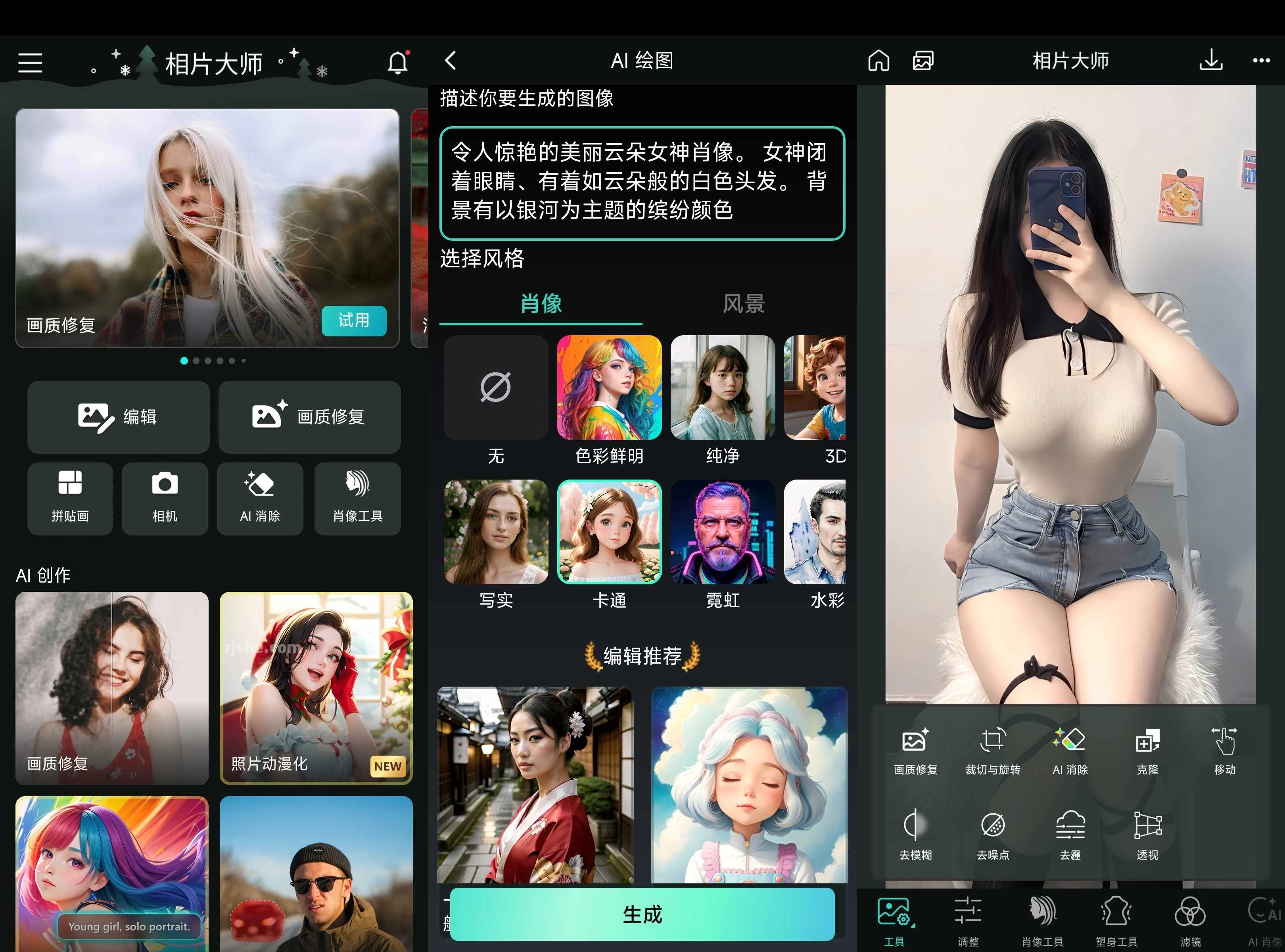 PhotoDirector 相片大师 v20.13.0 高级功能解锁