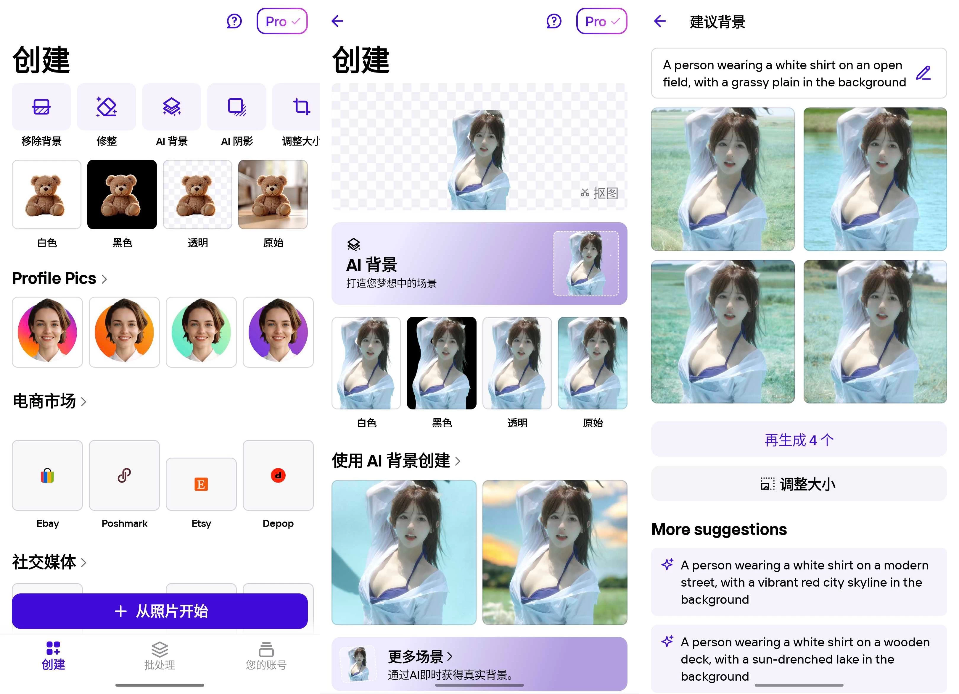 PhotoRoom 抠图工具 v2026.22.03 解锁专业版