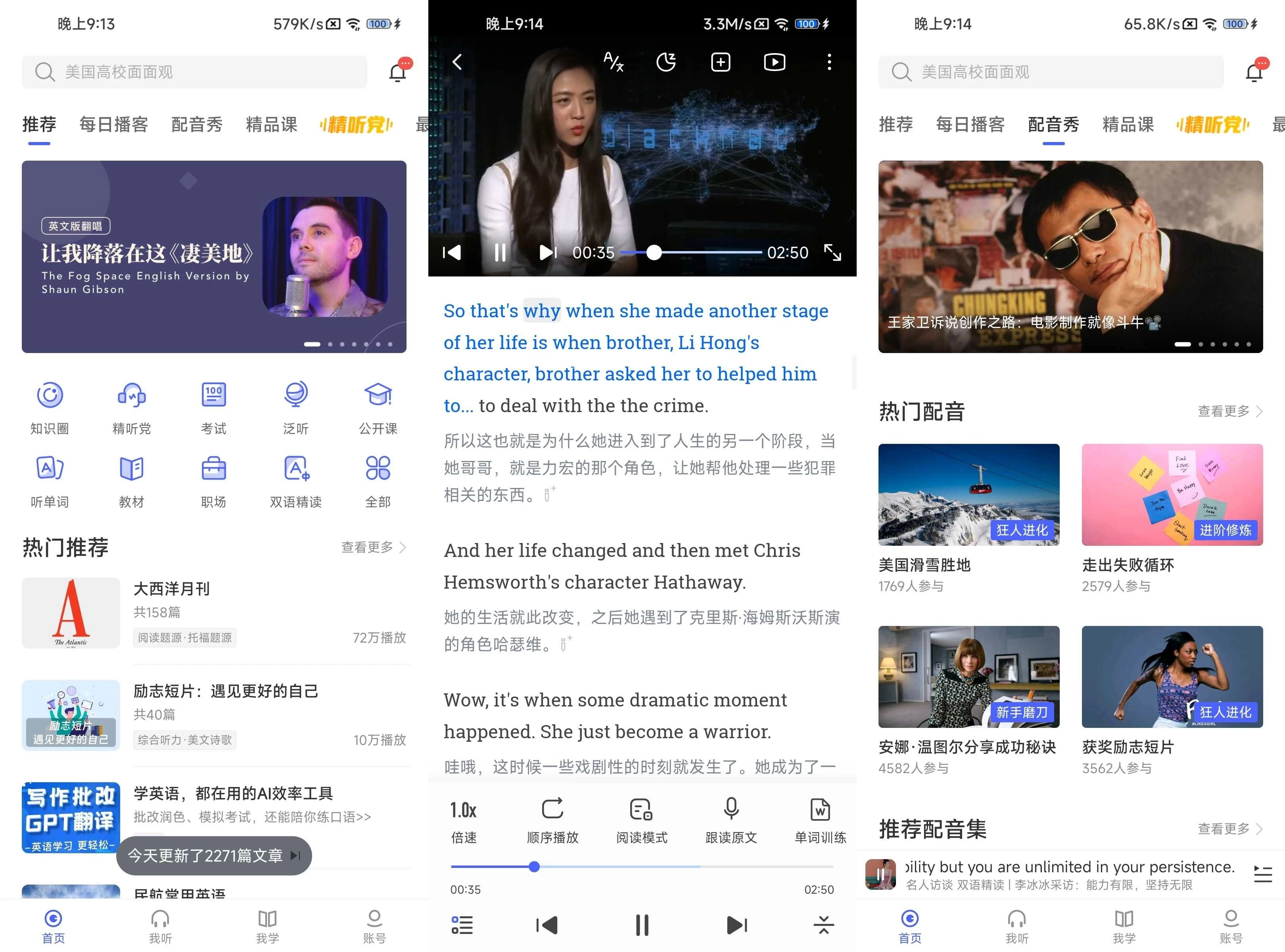 每日英语听力 v26.5.1 解锁会员版