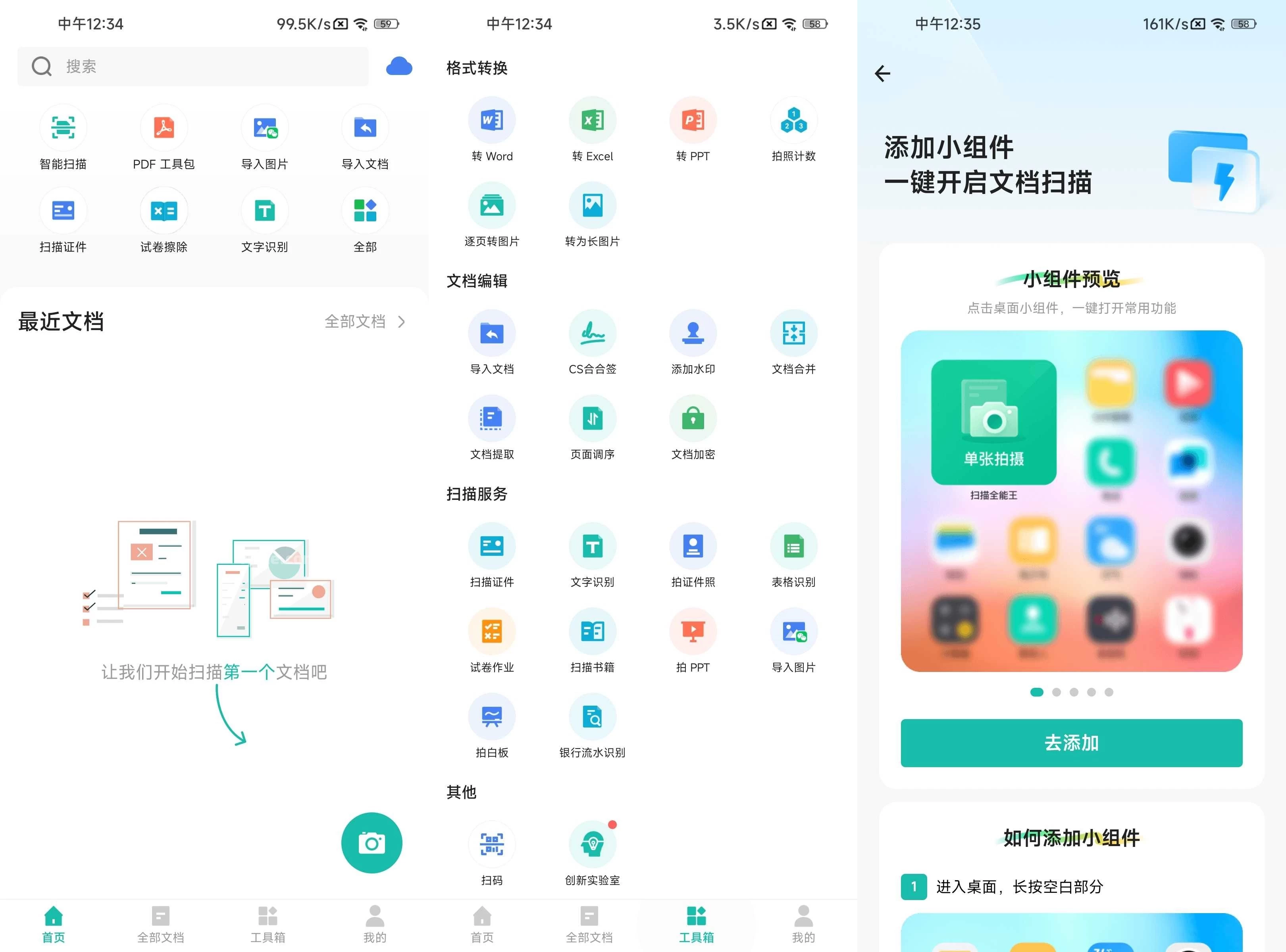 CamScanner 扫描全能王 v7.17.0.2605070000 解锁高级版