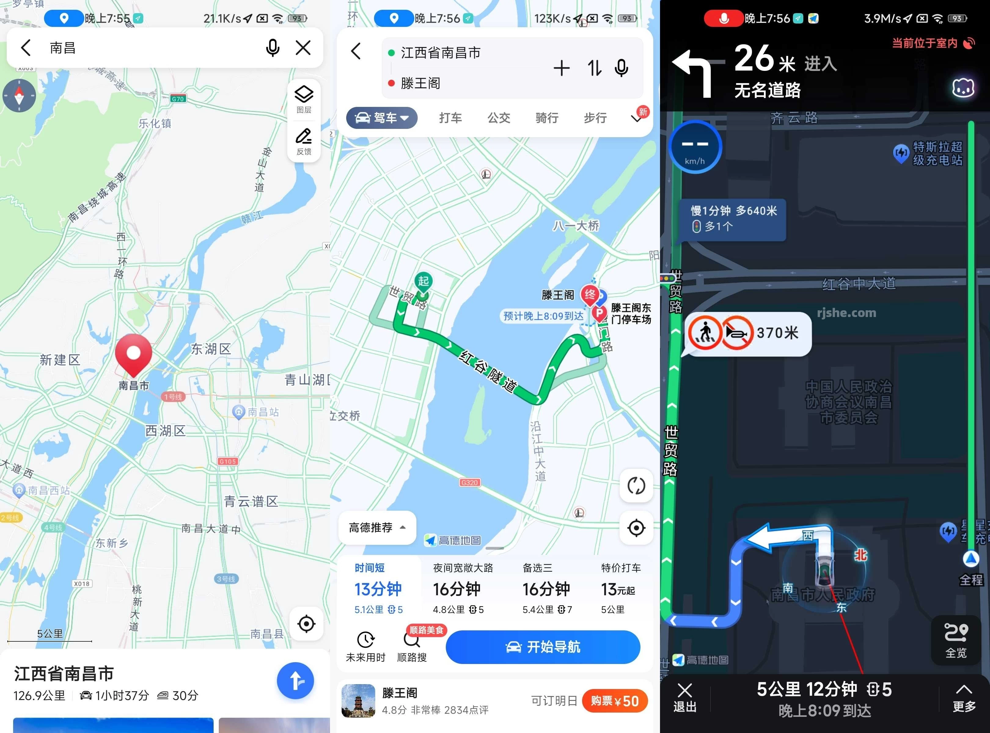 高德地图app 2026 v16.17.3.1403 谷歌版去广告版