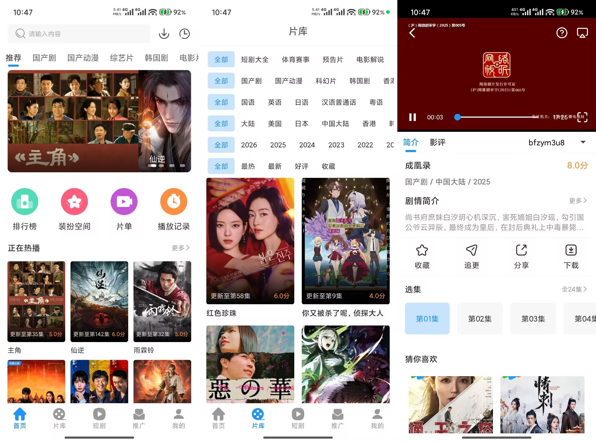 光雨影视V2.5.1 拥有海量的影视资源