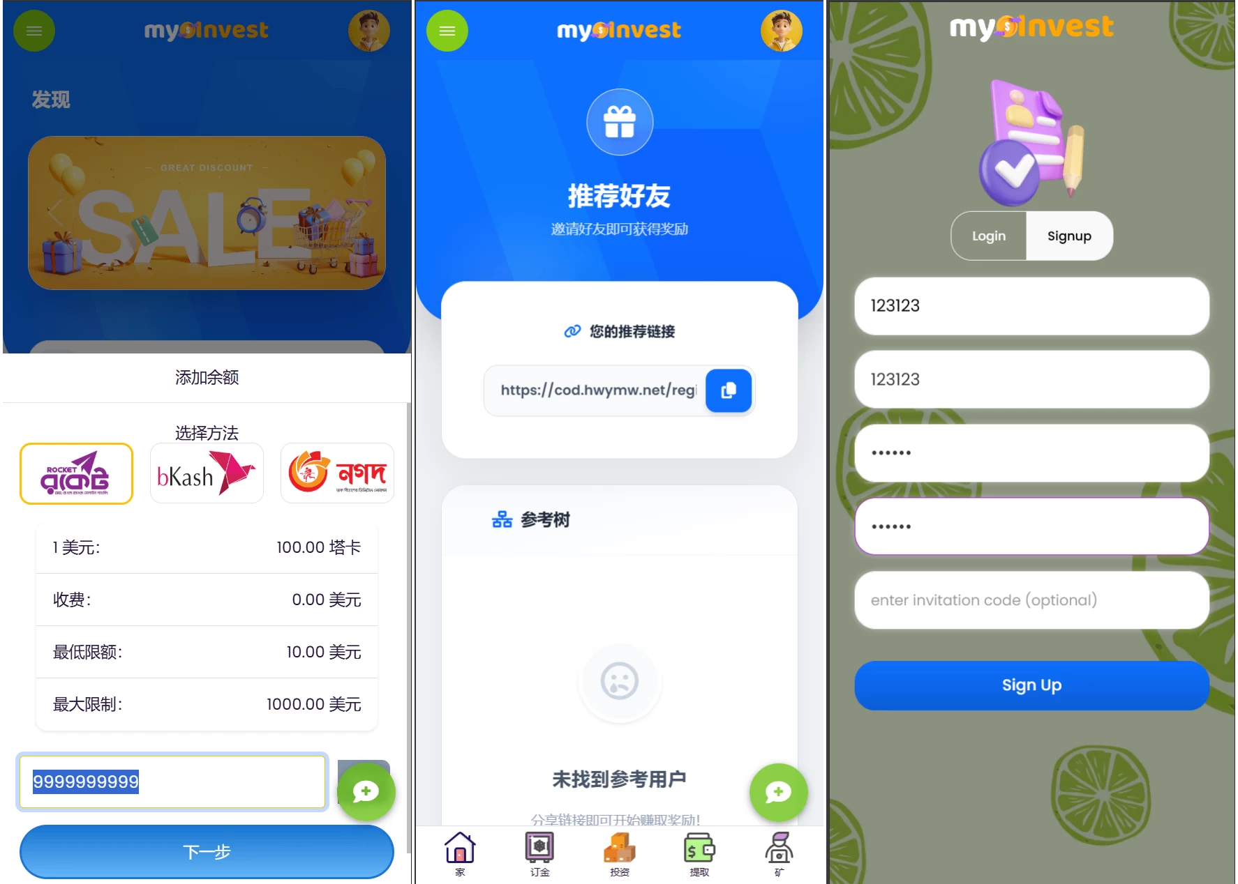 多语言自定义产品系统/企鹅养殖投资返利/一键安装 第2张