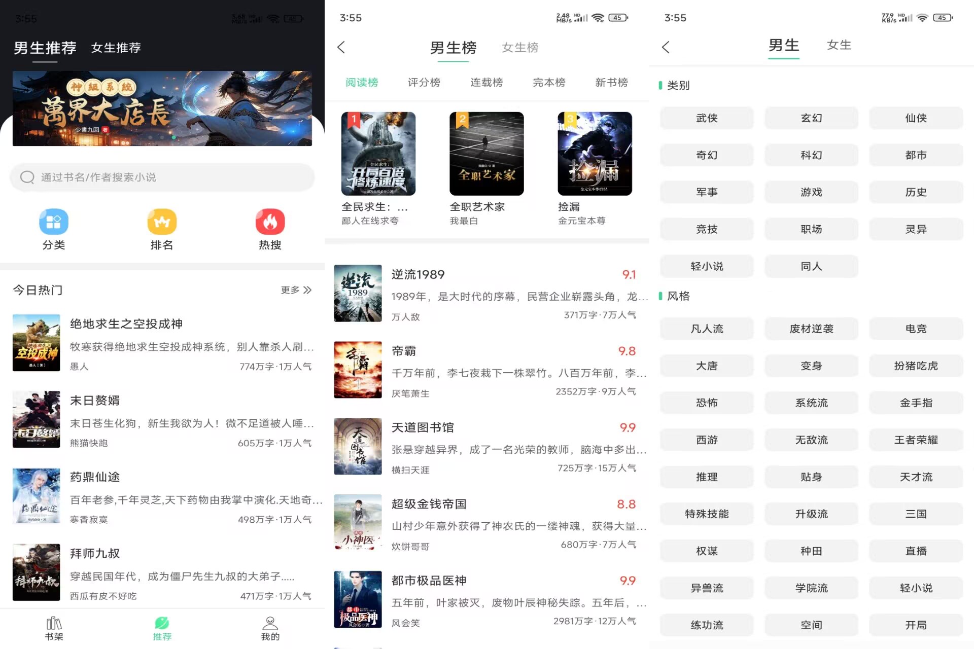 追小说V9.9.9 提供海量热门小说资源