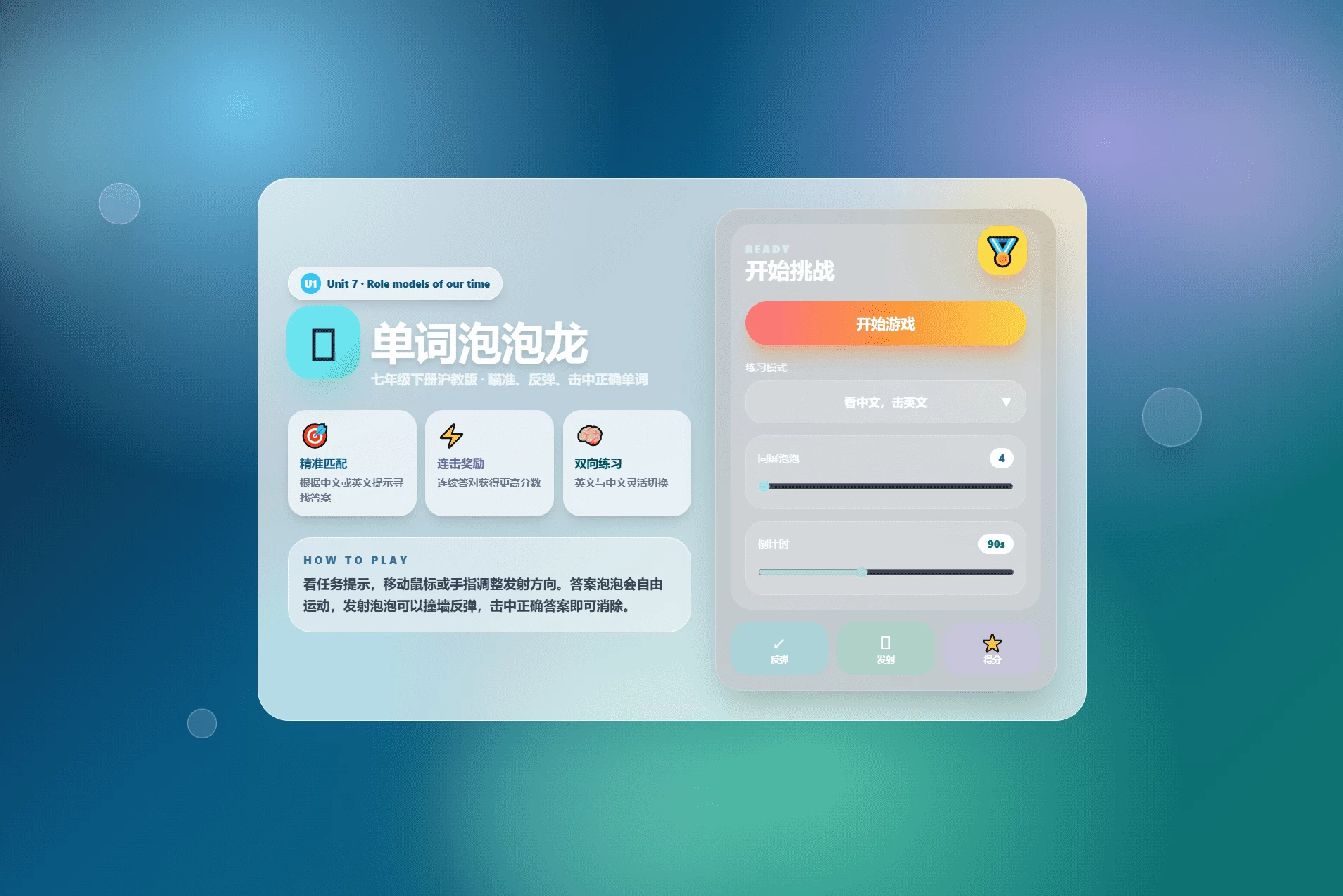 课堂单词背诵记忆小游戏网页源码 快乐背单词游戏 第1张