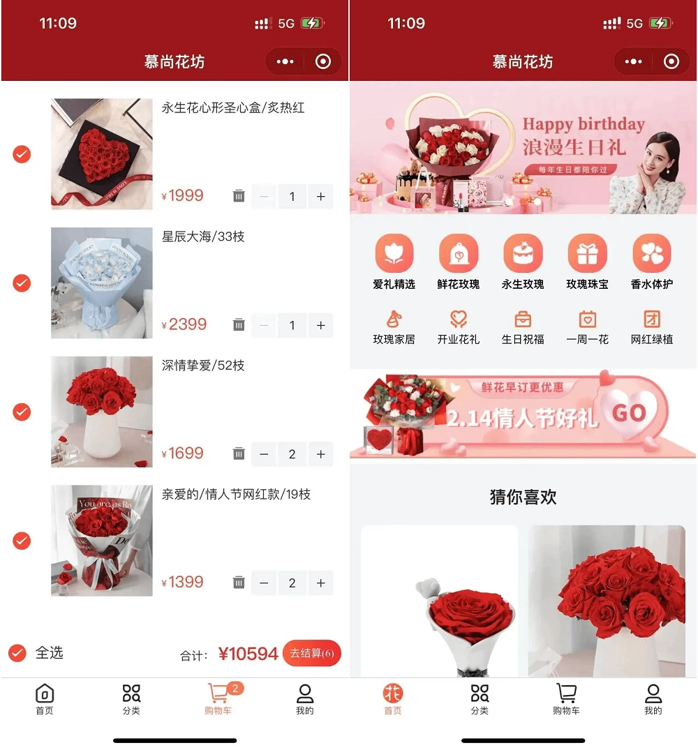 花坊鲜花售卖商店微信小程序源码 第1张