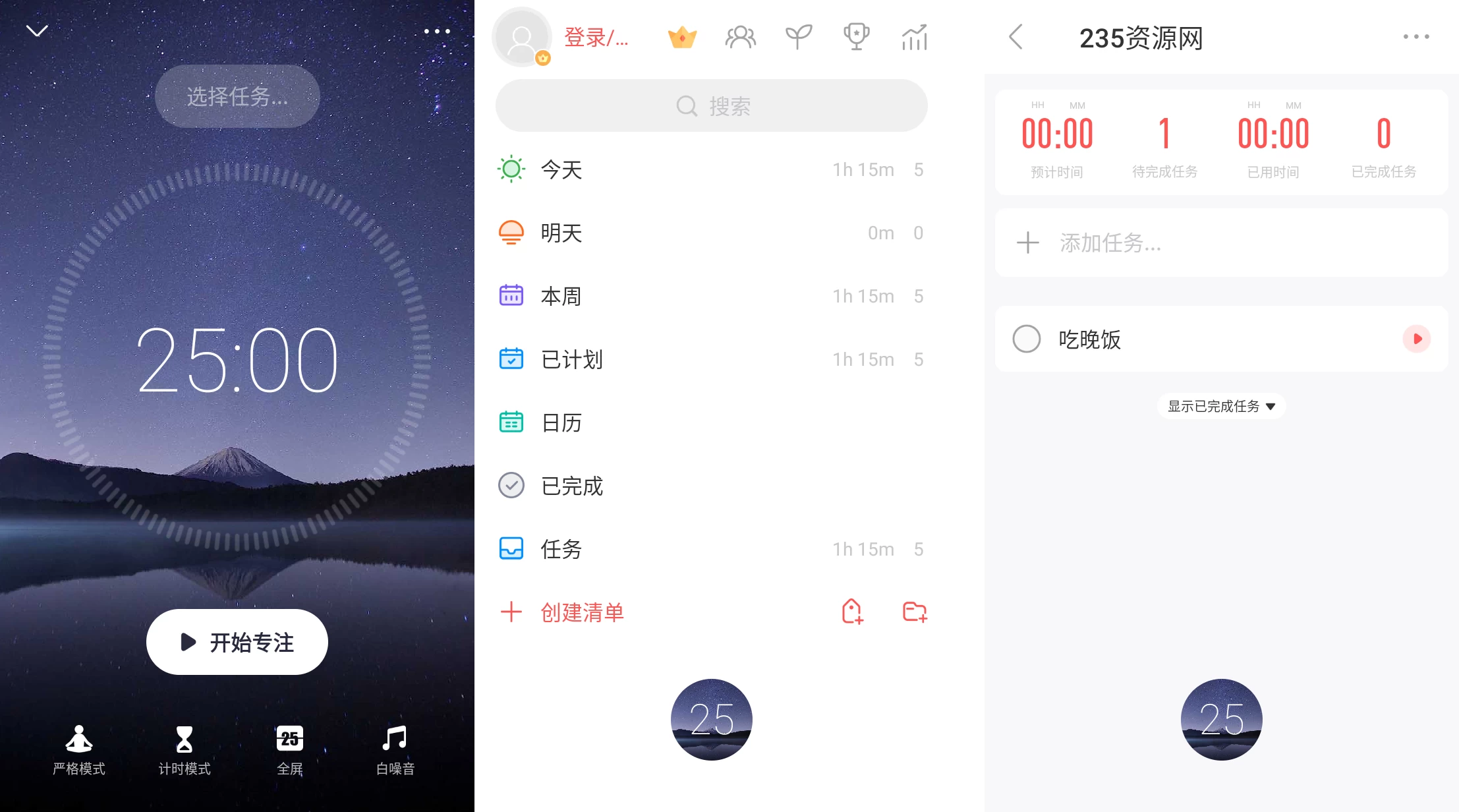 Focus To-Do 专注清单 v17.5 解锁高级版 第1张 Focus To-Do 专注清单 v17.5 解锁高级版 第1张