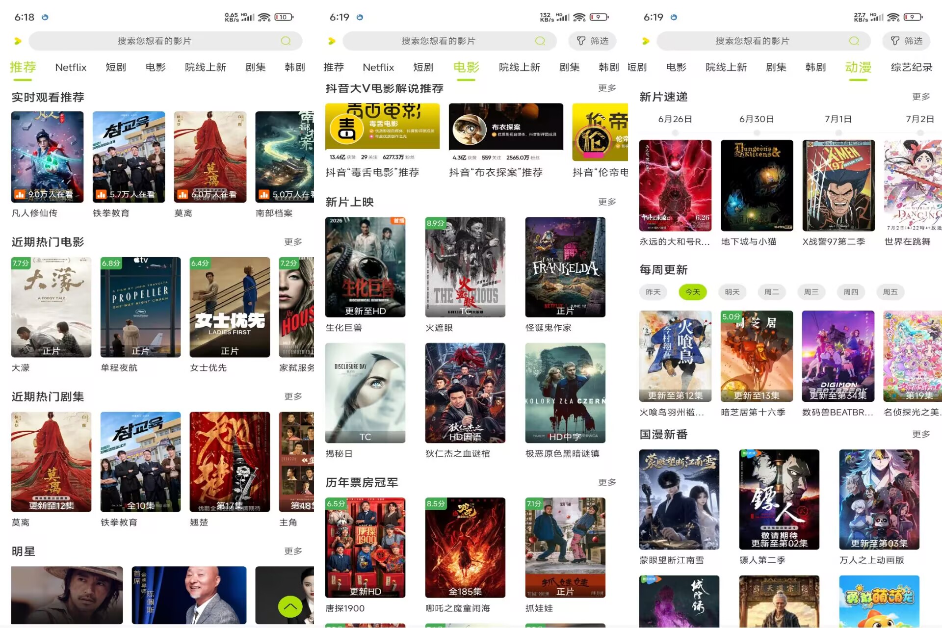 好好看V3.4.0 高清影视随心观看