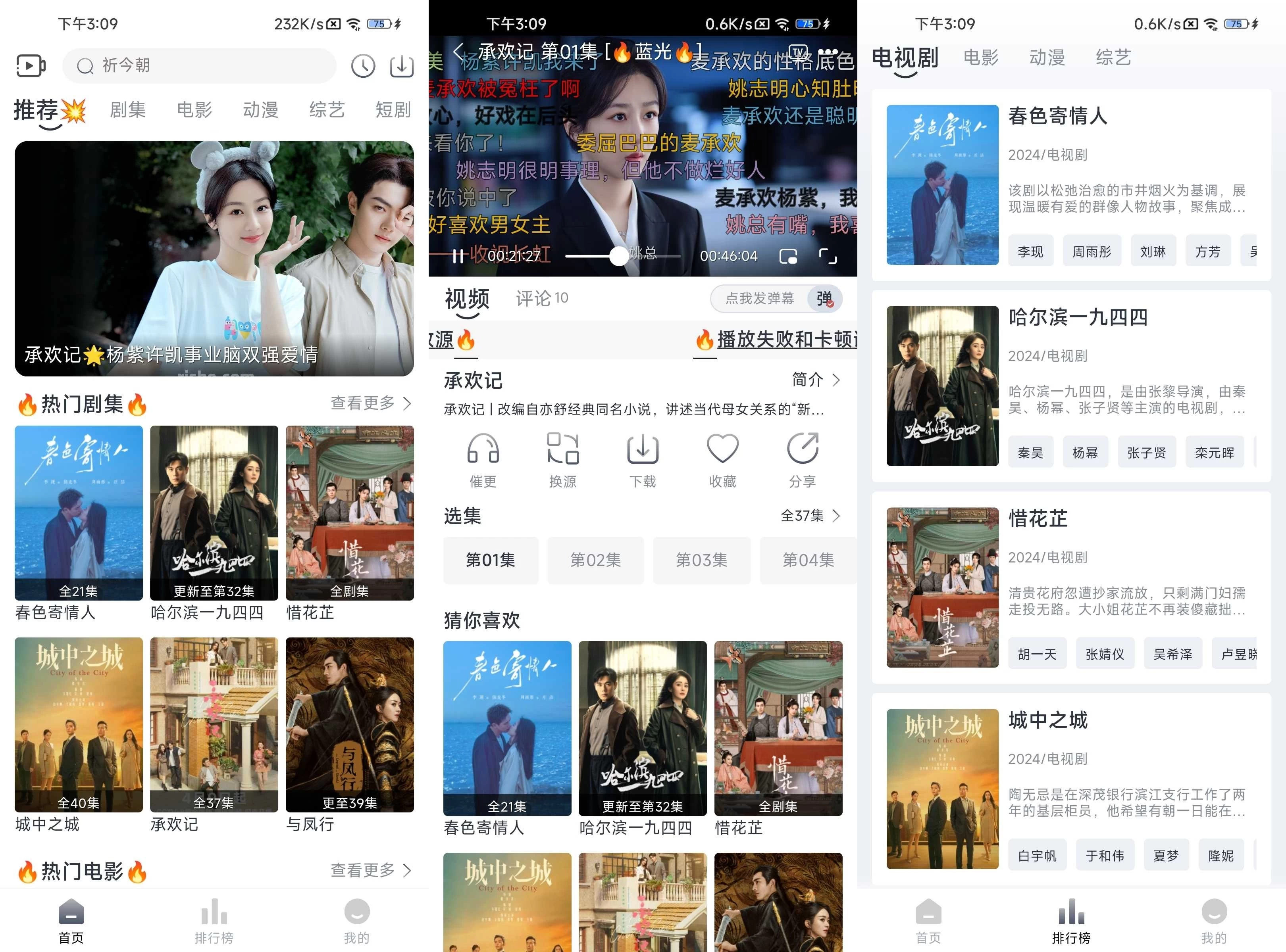 追忆影视 v5.6.0 去广告纯净版 第1张 追忆影视 v5.6.0 去广告纯净版 第1张