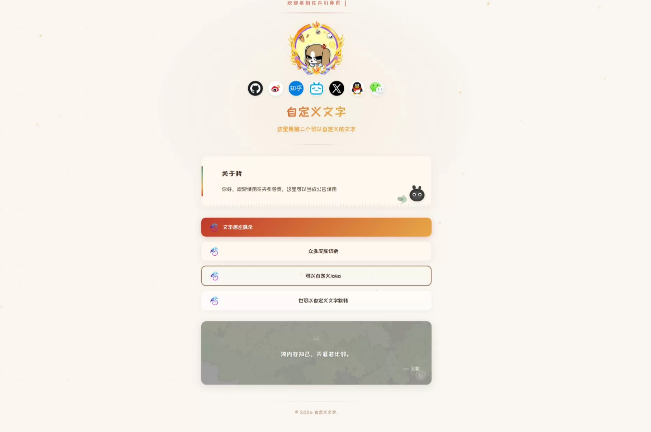 个人引导页,头像+名字炫彩动画渐变,golden bio,打字机签名