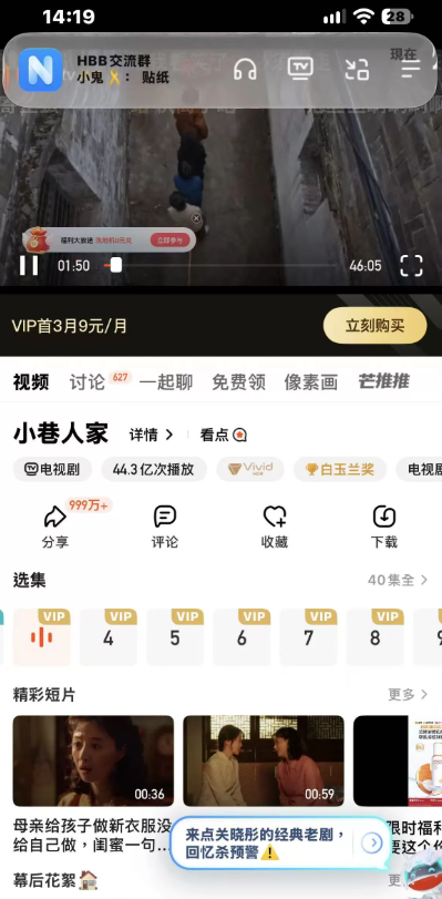 ios芒果TV解锁会员(无需登录)