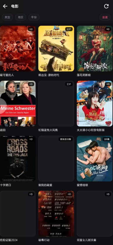 苹果cms影视app源码带后台iapp源码带有广告功能一键升级和卡密会员系统等等..