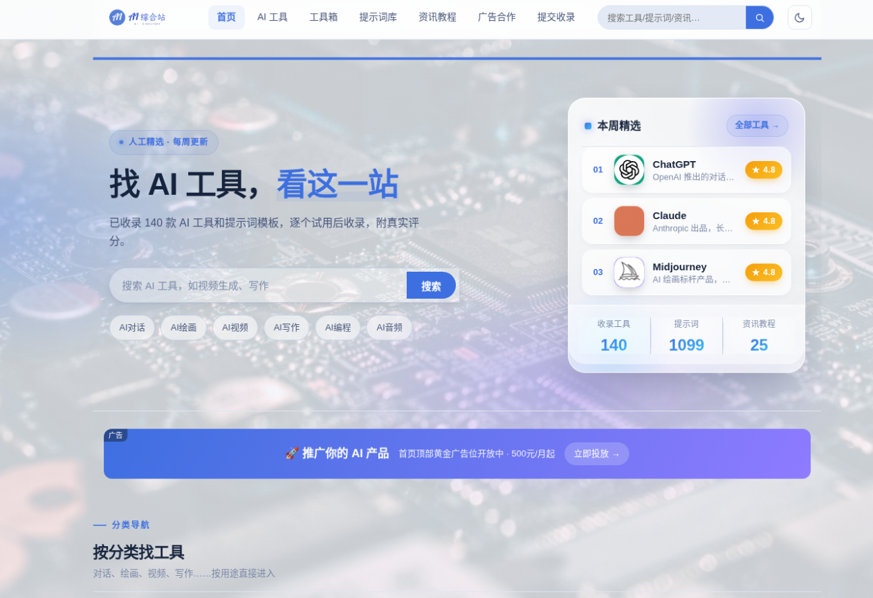 AI综合站 全功能源码 v3.0(三端自适应+安装向导)